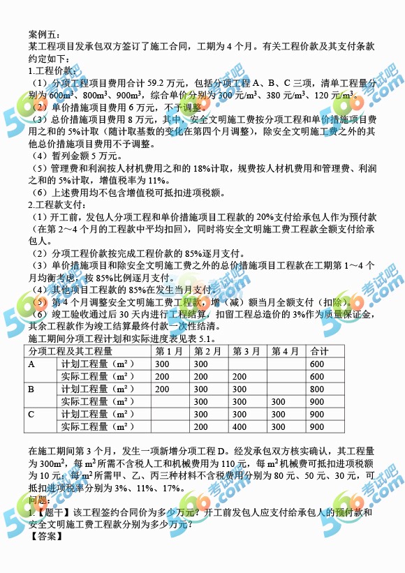 2017年造价工程师考试《案例分析》真题(图片版)