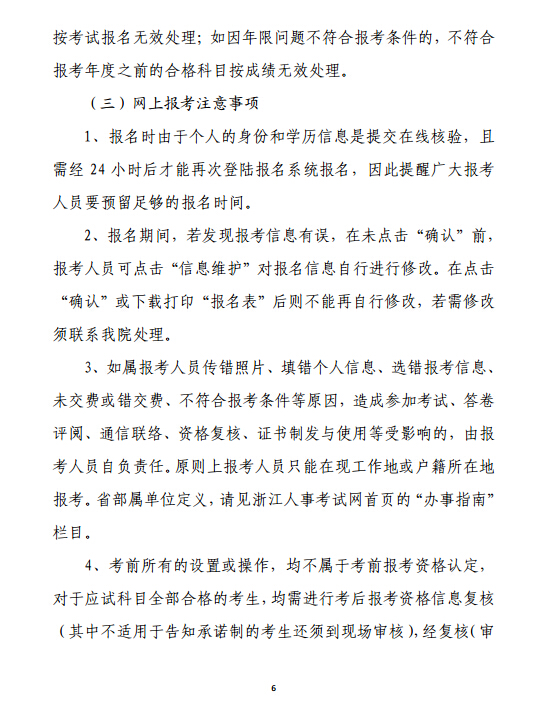 测绘师招聘_注册测绘师证书挂靠需要社保证明吗(2)