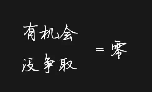 想成为项目经理，没有这些都是“零”！