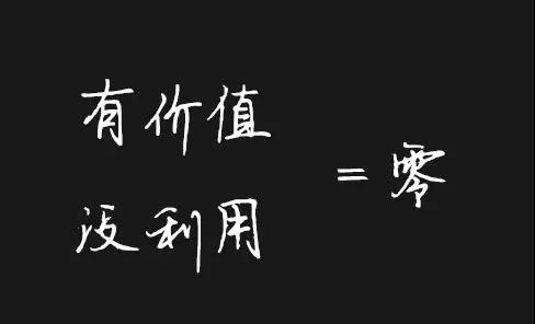 想成为项目经理，没有这些都是“零”！