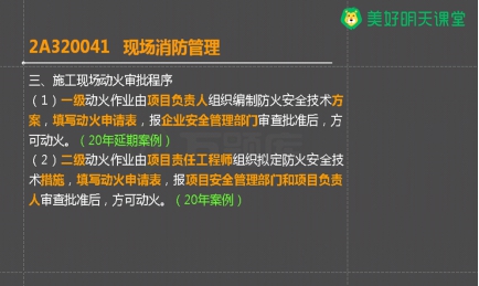 2021年5月23日二建考试《建筑工程》真题答案(全)