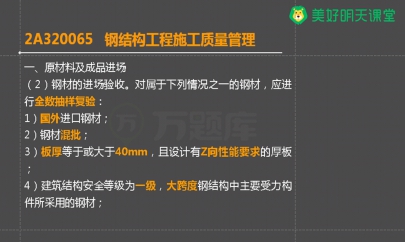 2021年5月23日二建考试《建筑工程》真题答案(全)