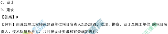 2022年二建《建筑工程》真题及答案(6月11日分批次)