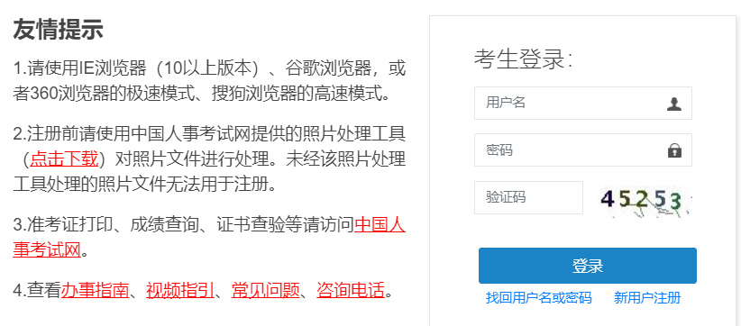 2022黑龙江一建报名官网入口登录：中国人事考试网