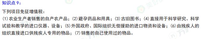 2025年二级建造师考试《工程法规》考点（3）