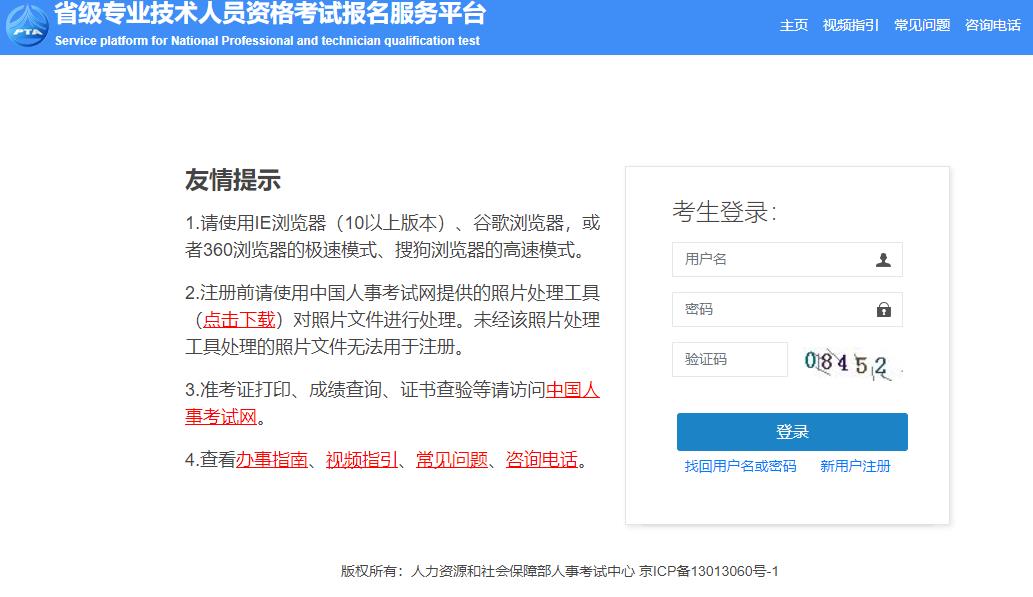 2025年黑龙江二建报名入口已开通