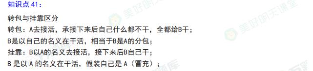 2025年二级建造师考试《工程法规》考点（20）