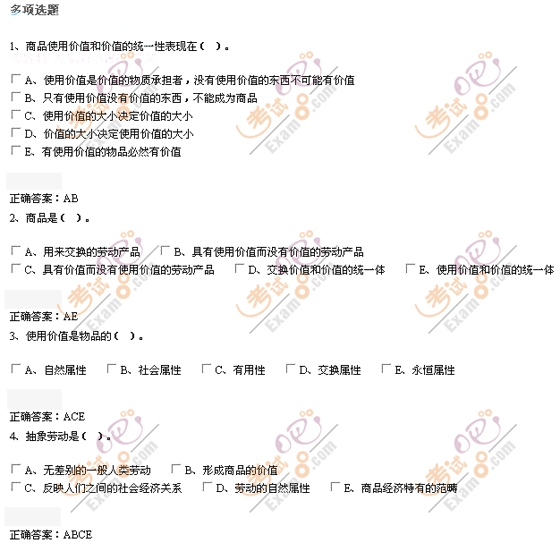 商品经济的基本规律_什么是商品经济 商品经济的基本规律是什么(2)