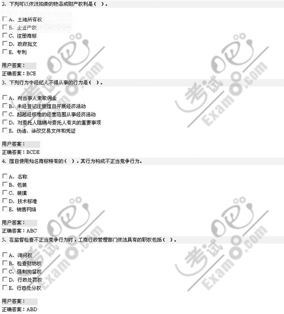 07经济师中级成绩_2007年经济师考试 中级人力资源管理专业知识与实务 领导行为(3)