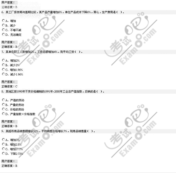 总量指数 中级经济师_中级经济师证书