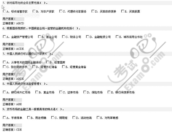 经济师论坛_...经济基础知识 教材 中国人事出版社 2014年5月出版 经济师考试论坛(2)