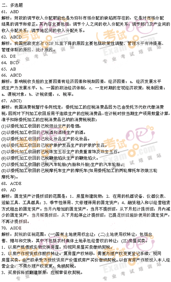 18年经济师考题_河源2018年经济师考试报名时间 7月18日 8月3日(2)