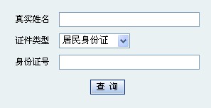 09经济师成绩查询_...2009年上海经济师考试成绩查询已开始.请上海市考生点击进入:-...