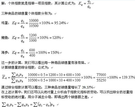 2010y(tng)Ӌ(j)y(tng)Ӌ(j)P(gun)֪R(sh)o(do)y(tng)Ӌ(j)ָ(sh)(4)