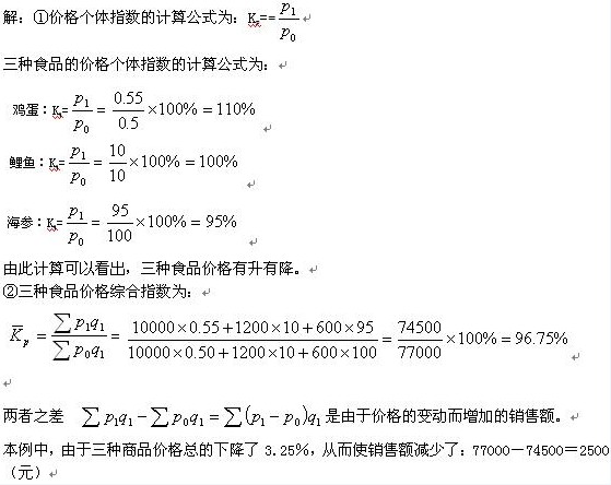 2010y(tng)Ӌy(tng)ӋP(gun)֪Ro(do)y(tng)Ӌָ(sh)(5)