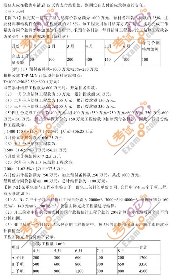 18年经济师报考_2018年河源经济师考试报名时间 7月18日 8月3日(3)