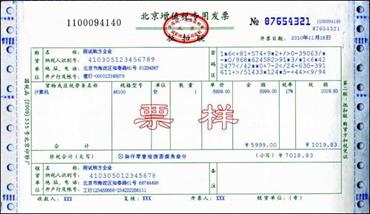 增值税专用发票—由境内供货方或提供劳务方开具.