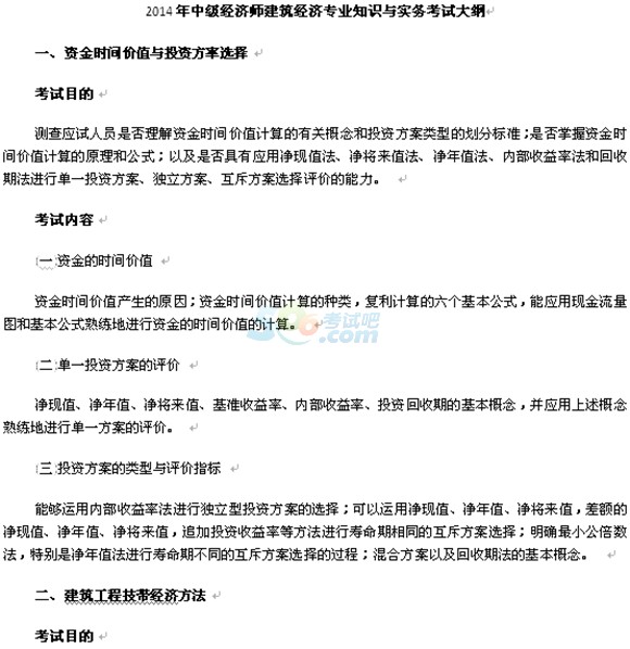 18年经济师报考_2018年河源经济师考试报名时间 7月18日 8月3日(3)