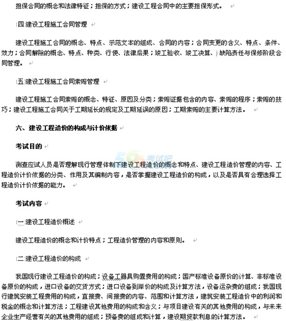 18年经济师报考_2018年河源经济师考试报名时间 7月18日 8月3日(2)