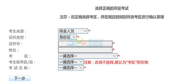 成都财政会计网