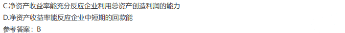 2020年9月基金从业《证券投资基金》真题及答案