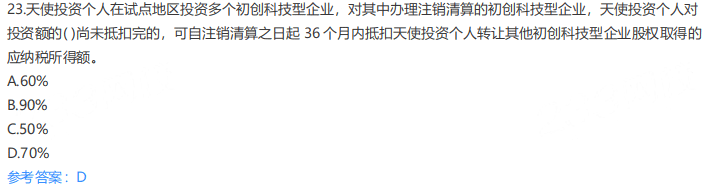 2020年9月基金从业《私募投资基金》真题及答案