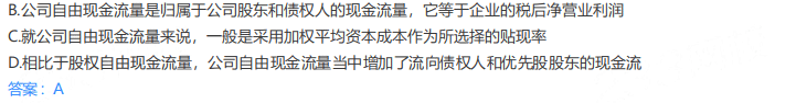 2020年9月基金从业《私募投资基金》真题及答案