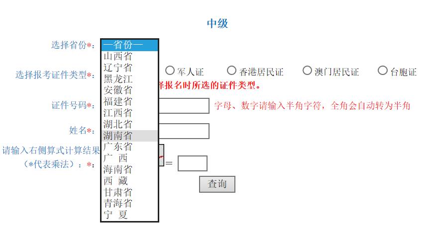 广东2021年中级会计职称准考证打印入口已开通