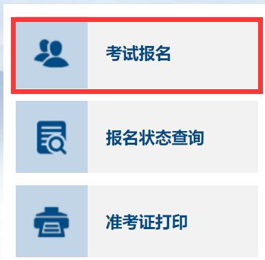 2022年上海初级会计师资格考试报名时间通知
