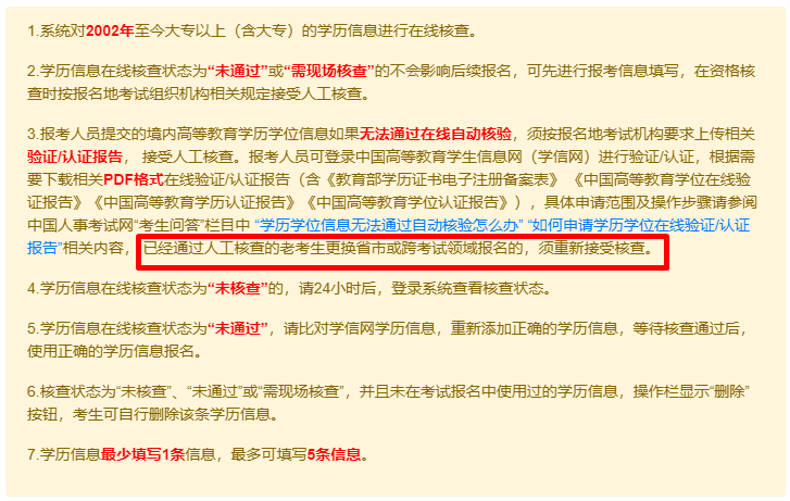 中国人事考试网：初中级经济师报名新增补充细则！