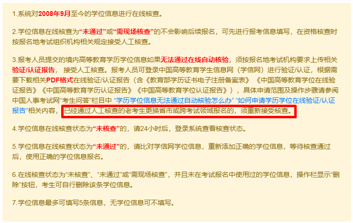 中国人事考试网：初中级经济师报名新增补充细则！