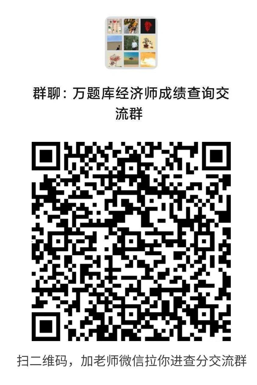 2024年福建中级经济师考试成绩查询入口