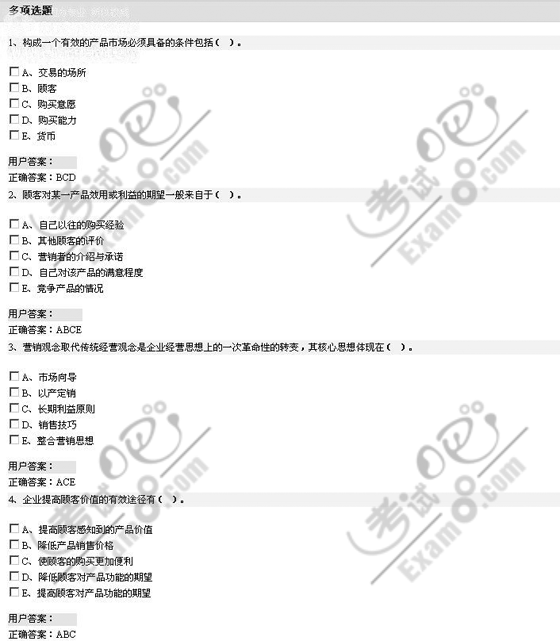 经济师答案_2010年经济师考试答案模板 管理资源吧