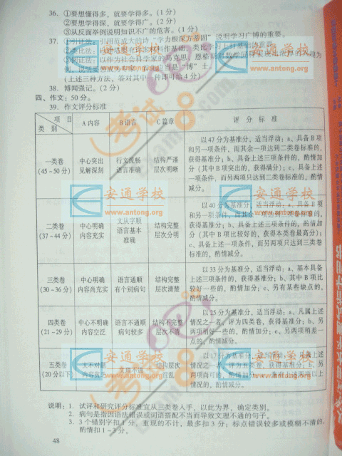 2007年成人高考专升本(大学语文)试题及答案