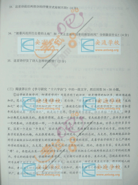 2007年成人高考专升本(大学语文)试题及答案