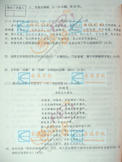 2007年成人高考专升本(大学语文)试题及答案