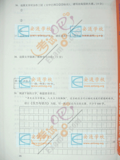 2007年成人高考专升本(大学语文)试题及答案