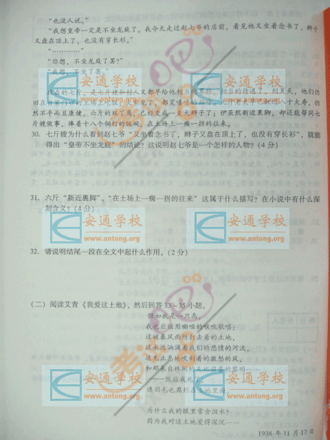 2007年成人高考专升本(大学语文)试题及答案