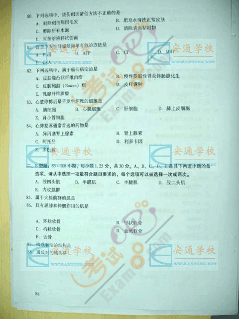 2007年成人高考专升本(医学综合)试题及答案