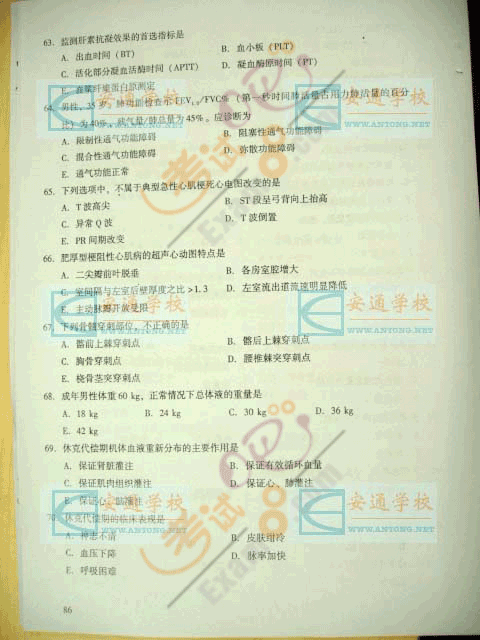 2007年成人高考专升本(医学综合)试题及答案