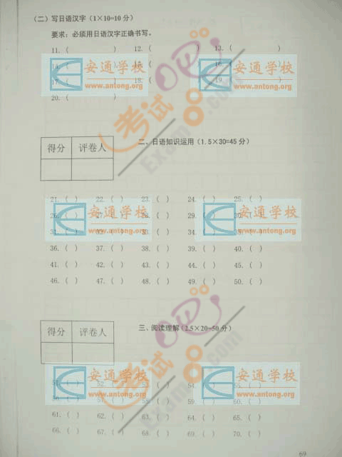 2007年成人高考高起点(日语)试题及答案