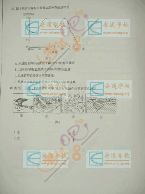 2007年成人高考高起点(史地)试题及答案