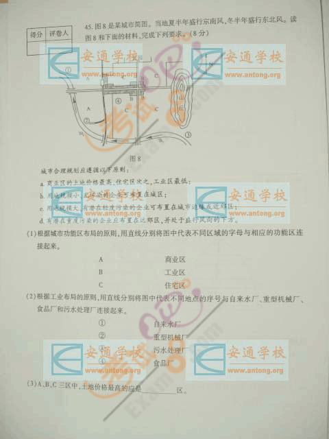 2007年成人高考高起点(史地)试题及答案