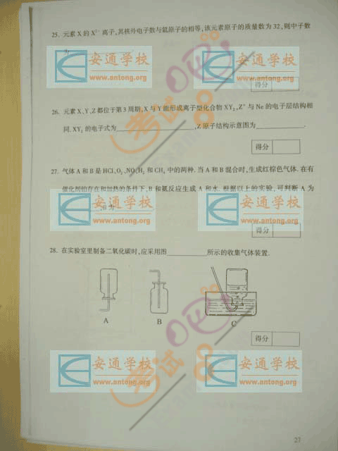 2007年成人高考高起点(理化)试题及答案