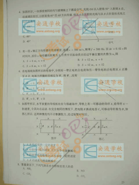 2007年成人高考高起点(理化)试题及答案