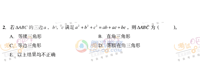 2008年1月MBA联考综合能力真题 