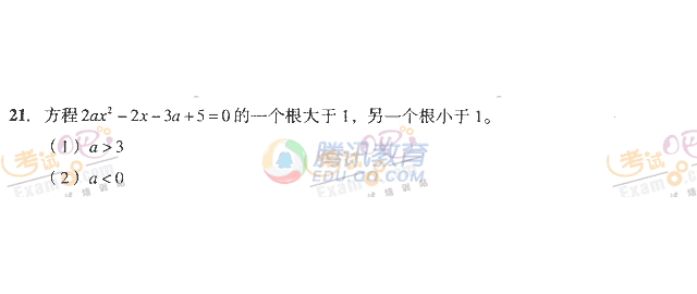 2008年1月MBA联考综合能力真题 