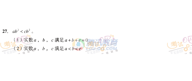 2008年1月MBA联考综合能力真题 