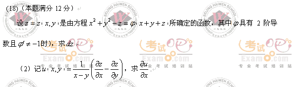 考试吧万学海文：2008年考研数学四真题