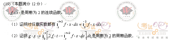 考试吧万学海文：2008年考研数学四真题